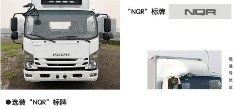 程力威牌CLW5117XLCQ6型冷藏車